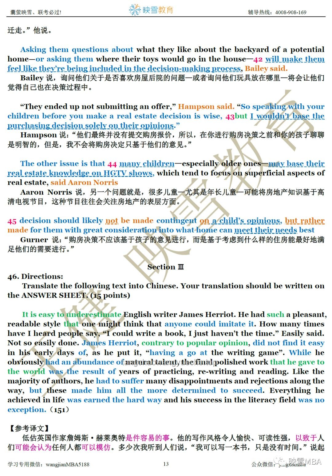 清华计算机入学教育深度剖析：关于如何做科研的一些个人经验分享